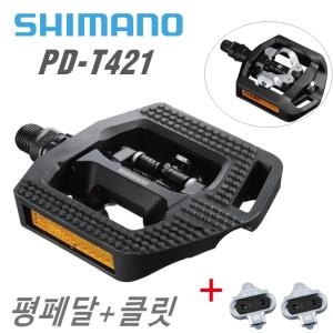 시마노  자전거페달 (PD-T421)