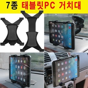 태블릿거치대 갤럭시탭 s6 10.5 s7 a7 a8.0 라이트