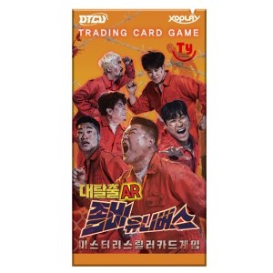 DTCU 대탈출 굿즈 좀비유니버스 TCG 카드게임 부스터팩