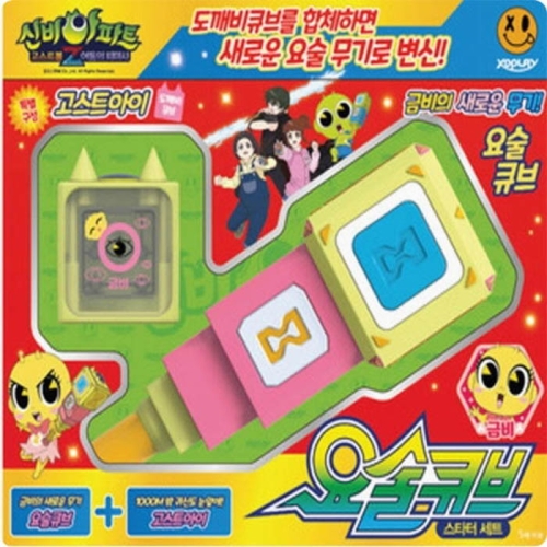 신비아파트 고스트볼Z 금비 요술 큐브 스타터세트