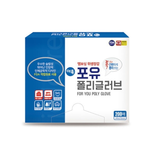 포유  폴리글러브 200매