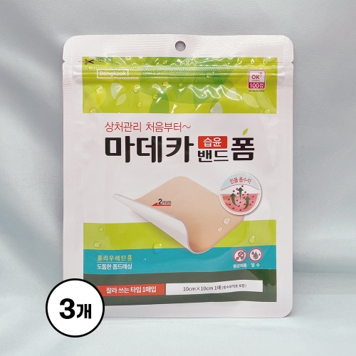동국제약 마데카 습윤밴드 폼 잘라쓰는타입 1매