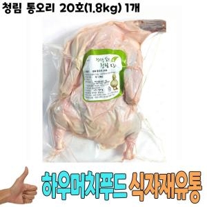 청림농원  청림 통오리 20호 1.8kg