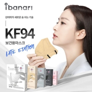 아이바나리 퓨어블랙 KF94 대형