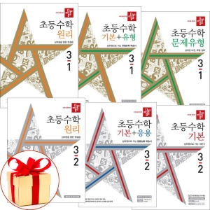 디딤돌 최상위수학 초등 3-1 2023