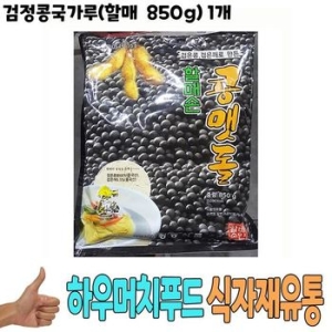 할매손 검정콩국가루 할매