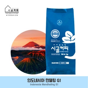 시골커피  인도네시아 만델링 G1 1kg원두커피