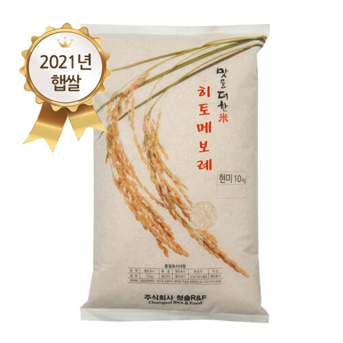 청솔알앤에프 맛을더한미 히토메보레쌀 7분도 9.5kg[1개]