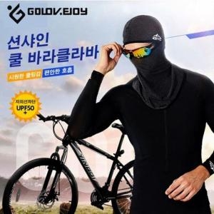 썬샤인  선샤인 쿨 바라클라바 자외선차단 전면 마스크 라이딩