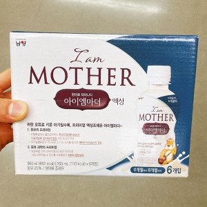 남양유업 아이엠마더 액상 1단계 160ml