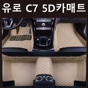 써니테크 유로 C7 5D카매트 스포티지NQ5 전차종판매