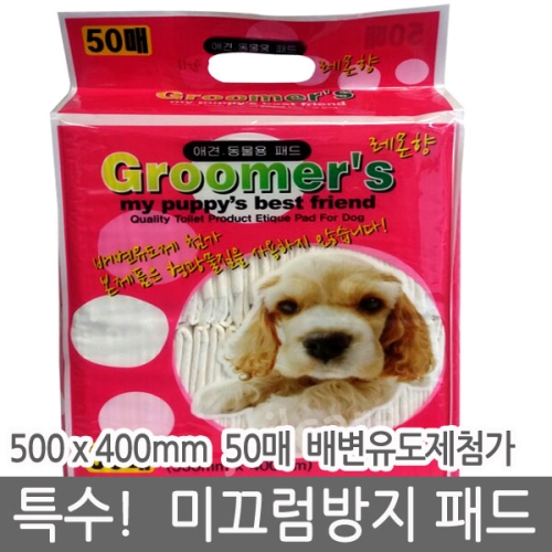 AL네트웍스 항균패드  50매/배변유도제/강아지배변패드/애견패드