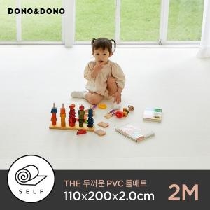 셀프시공 에센셜 PVC 롤매트 2M 110*200*2cm