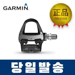 가민  파워미터 RS200