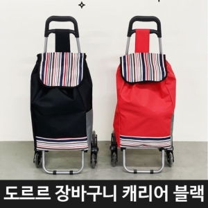마트 장 바구니 캐리어 시장 어머니 선물 바퀴 짐 b-1 C W8EC312