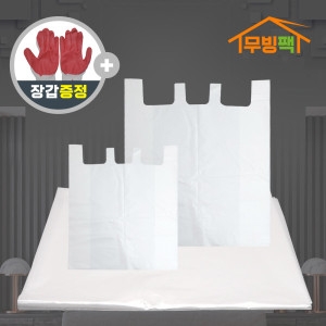 무빙팩  이사 비닐봉투 4종세트