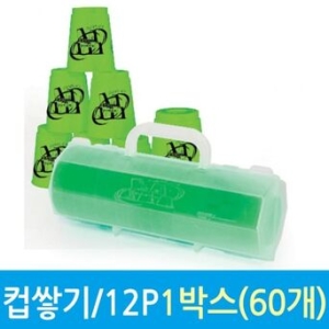 컵쌓기 에디슨 종이컵쌓기 유아체육교구 컵쌓기놀이 아이큐놀이 60개