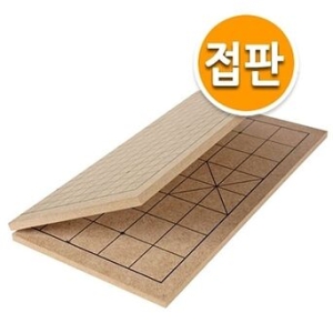 장기겸용 접이식 바둑판