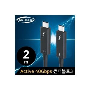 강원전자 NETmate 100W 40G 썬더볼트3 액티브 케이블