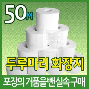 토미 엠보싱 35m (10롤)