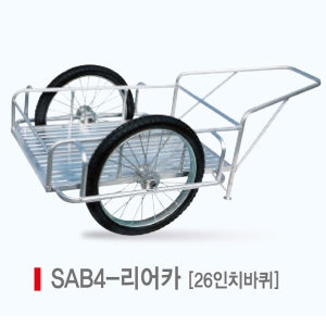 오토컴  SW 알루미늄 리어카 SAB4 박스4개 26인치바퀴
