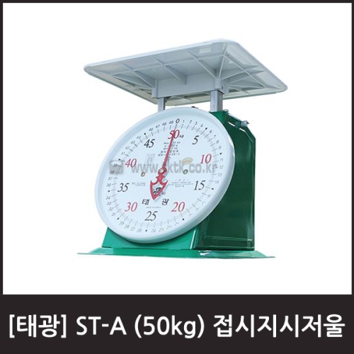 태광  ST-A 50kg 접시지시저울 / 바늘저울,앉은뱅이