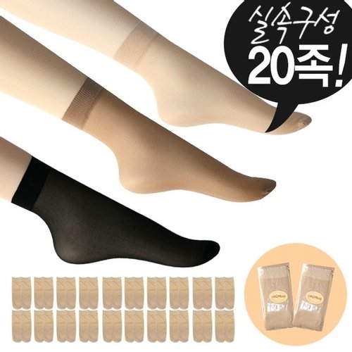 제이코튼 국산 고탄력 발목스타킹 20매묶음 여성_