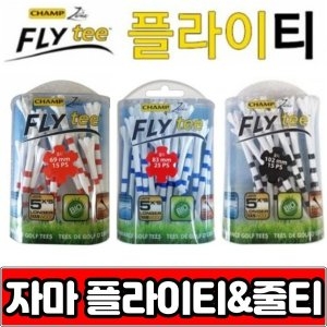 3M  챔프 자마 플라이티 줄티 69mm중티,8 m롱티,102mm롱롱티 플라스틱티 TA2134892