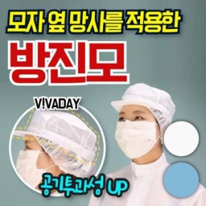 제전모자 방진모자 QPS-C27 무진모 화이트S