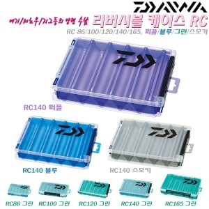다이와  리버시블 케이스RC86~165.투명 원터치 개폐.에기 미노우 지그 양면수납 루어태클박스.쭈꾸미 갑오징어 한치 문어 쏘가리 농어