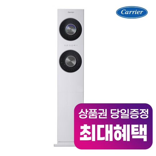 캐리어  RCAP-120SW(렌탈)