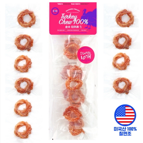 하이원 오래먹는 순수 터키츄 링 140g (14gx 10p)