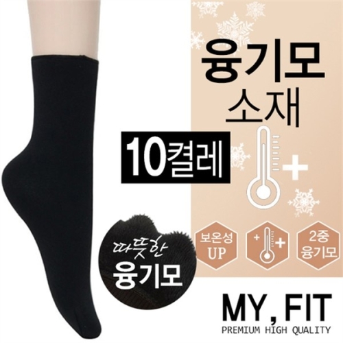 마이핏 기모 발목 장목 스타킹양말 10매세트