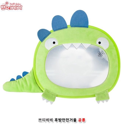 쁘띠베베  자동차 후방 안전 거울 공룡