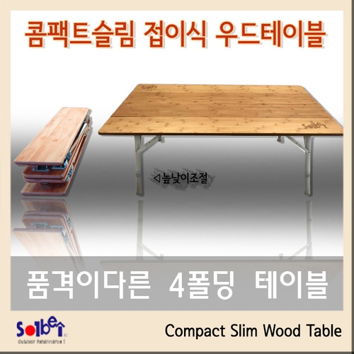 CPM  접이식 폴딩 피크닉 테이블