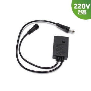 퍼스트LED  220V 점멸기 검정 트리전구 전원 100구 트리전구 전용