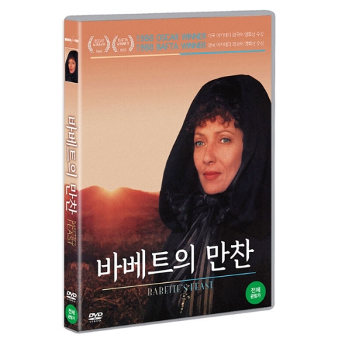 민프로덕션 (DVD타이틀) 바베트의 만찬