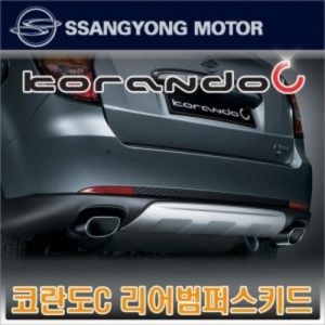 쌍용자동차  코란도C 리어 스키드 플레이트 GSC