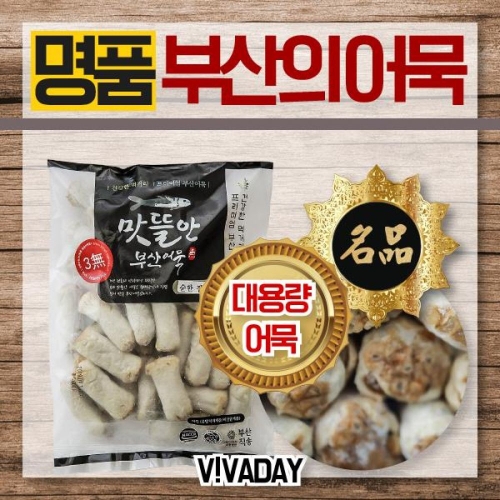 맛뜰안식품 신선하고 맛있는 맛뜰안어묵 잡채말이 - 에누리 가격비교