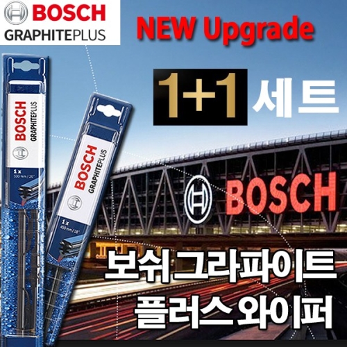 클라인  보쉬 SM3 CE시리즈 와이퍼 05년08월~ 550/400 2개세트