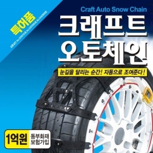 카렉스 크래프트 오토체인 [8호]