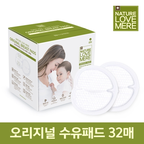 네이처러브메레 오리지널 수유패드 32매