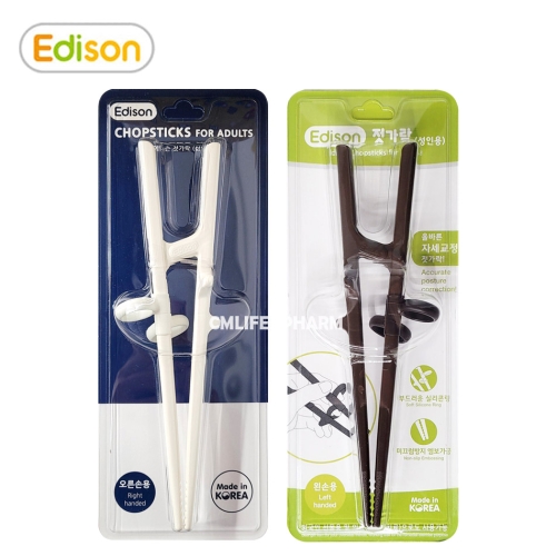 에디슨 성인용 교정 젓가락/오른손용/왼손용/외국인/재활치료용