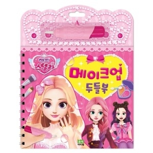 해피 스텔라 메이크업 두들북 스프링