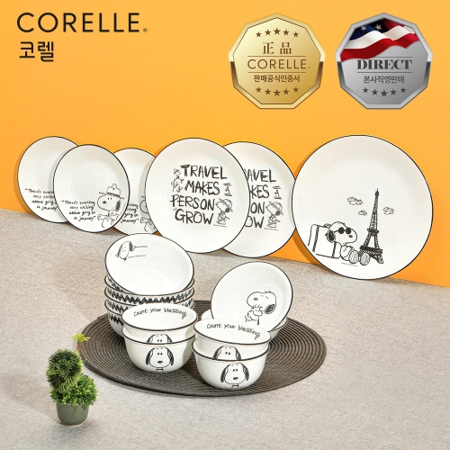 코렐 스누피앤찰리에디션 4인 코리안 베스트세트 16P