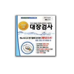 메디퓨처 셀프 이지 디텍트 대장검사