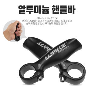 WAKE  MTB핸들바 보조핸들
