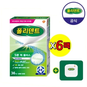글락소스미스클라인 폴리덴트 5분 퀵 의치 세정제 36정