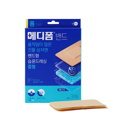 메디폼 실버 5x7cm 3매