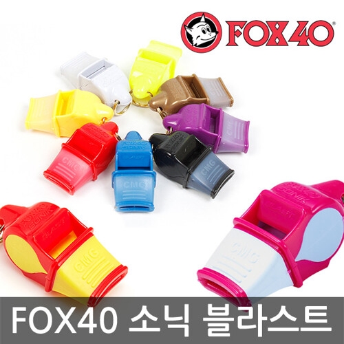 바이오플러스  폭스40 소닉 블라스트 호각 휘슬 심판용 안전 호신